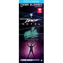 Концерт группы TOKIO HOTEL (Санкт-Петербург, в рамках World Tour 2015) 